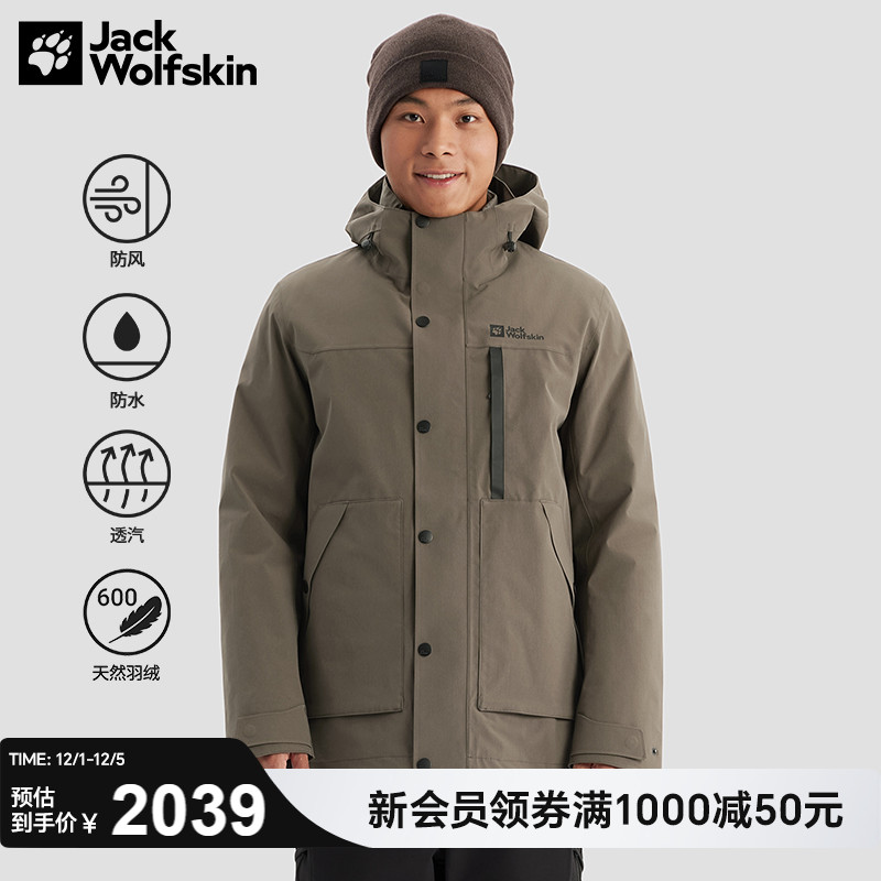 狼爪男士鹅绒三合一冲锋衣