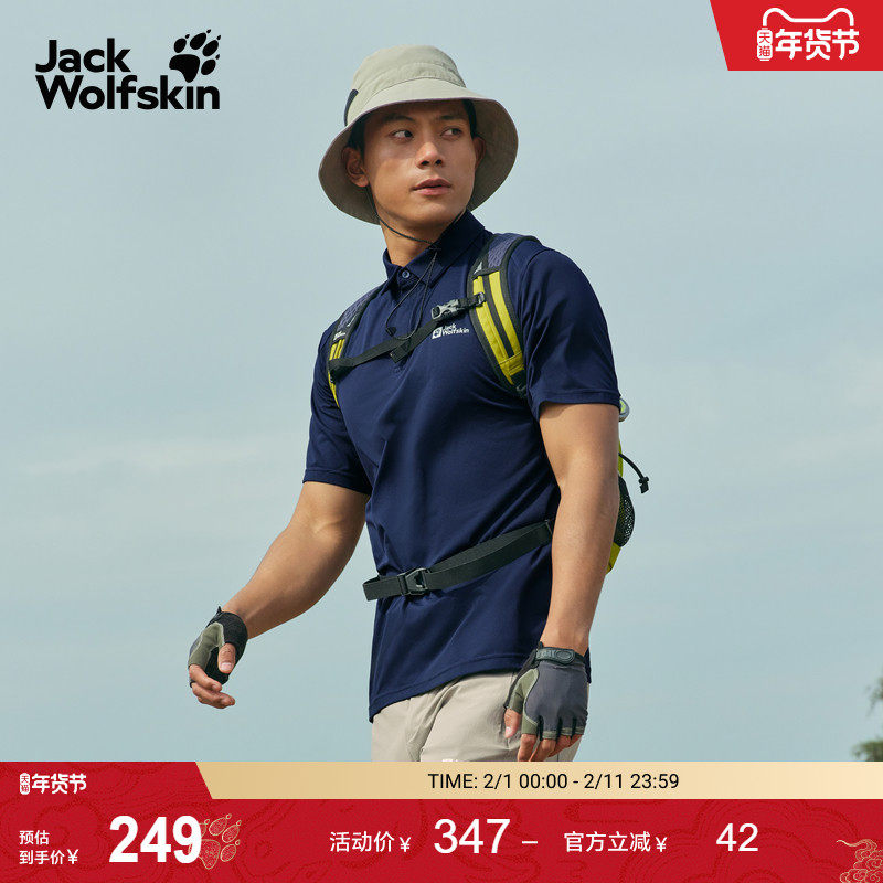 JackWolfskin狼爪新款DELGAMI男士华夫格轻盈短袖