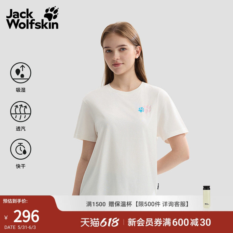 JackWolfskin狼爪26春夏新款PAW女士速干吸湿透汽T恤短袖A65998