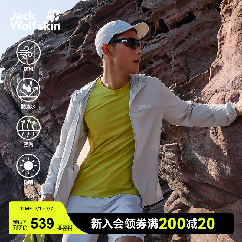 JackWolfskin狼爪新款COMO男款氧气防晒衣UPF100+轻量弹力A64213