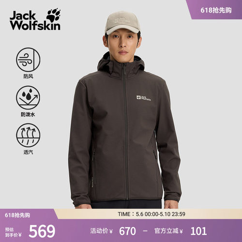 狼爪情侣户外连帽中厚款软壳夹克