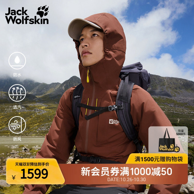 JackWolfskin狼爪秋冬ICECAPE男防水防风650蓬鹅绒羽绒服A65299A