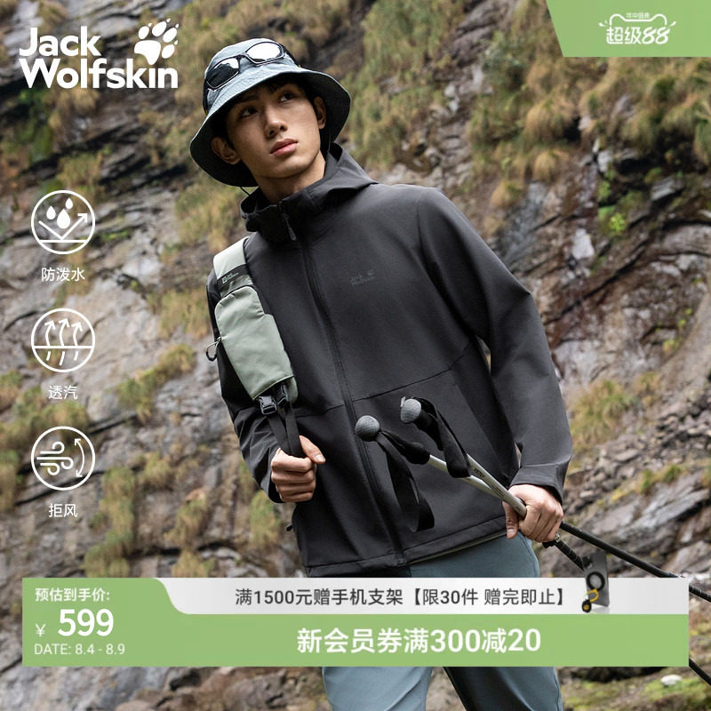 JackWolfskin狼爪26年新款休闲防水男士户外夹克软壳外套A66004