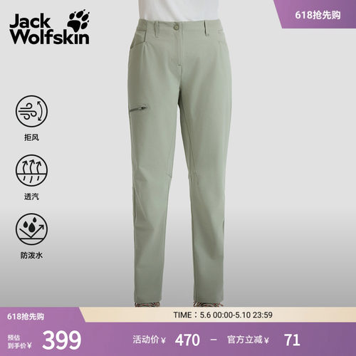 狼爪女士轻量凉感软壳裤