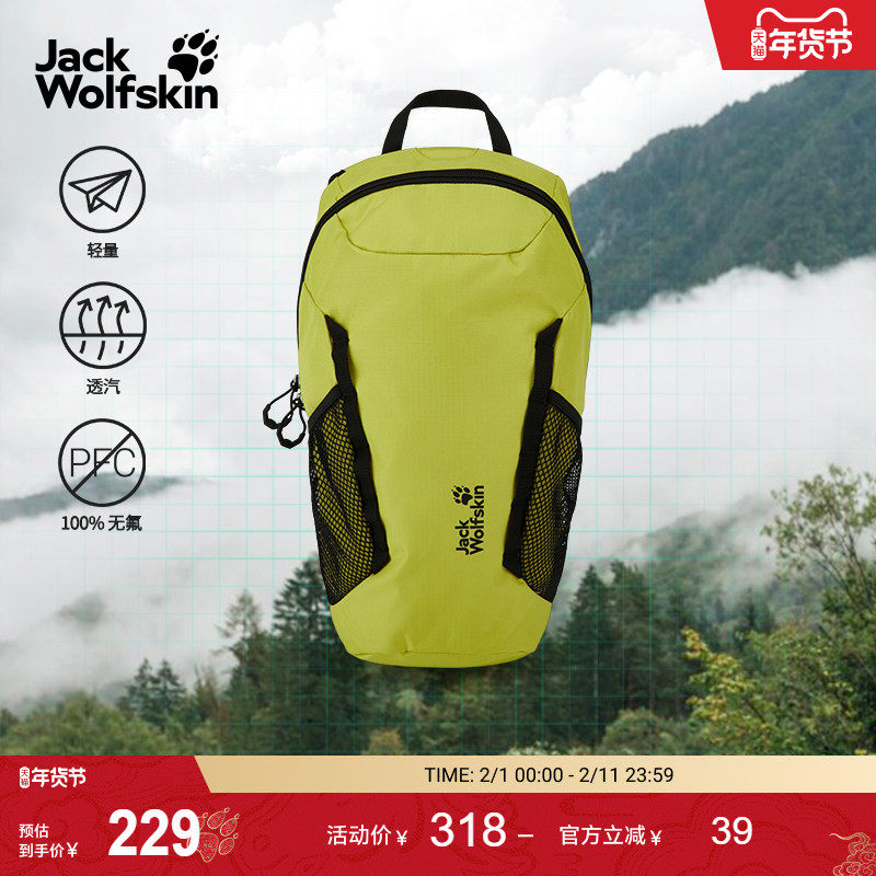 JackWolfskin狼爪新款VELOCITY徒步双肩包11L