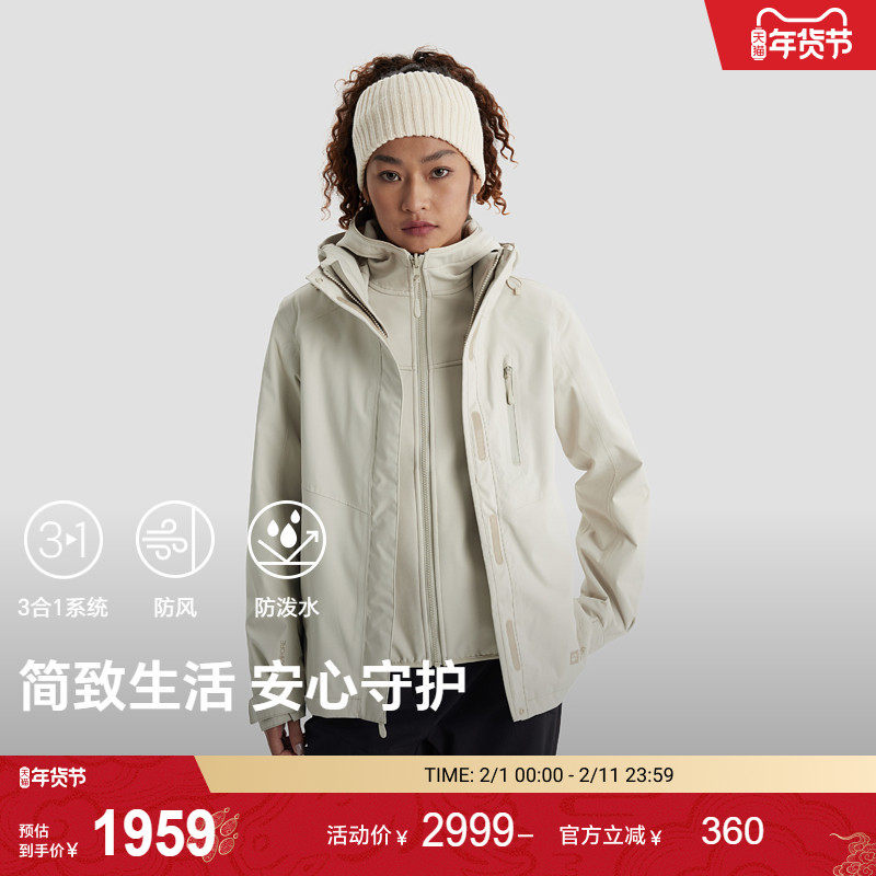 JackWolfskin狼爪25秋冬新款LAAX女防水软壳三合一