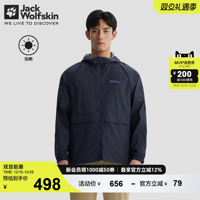 防晒衣JackWolfskin狼爪男士