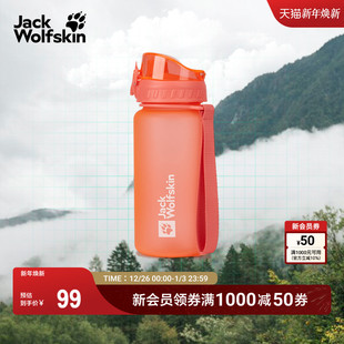 JackWolfskin德国狼爪新款 SAIMA户外500ml便携宽口水杯A66068