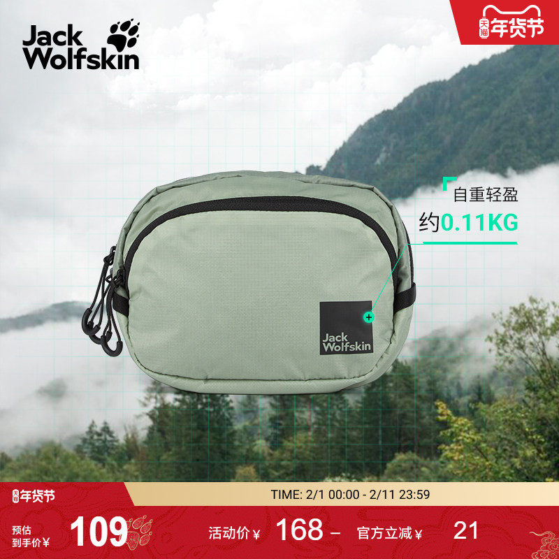 JackWolfskin狼爪新款都市漫游男女1.5L户外休闲便携