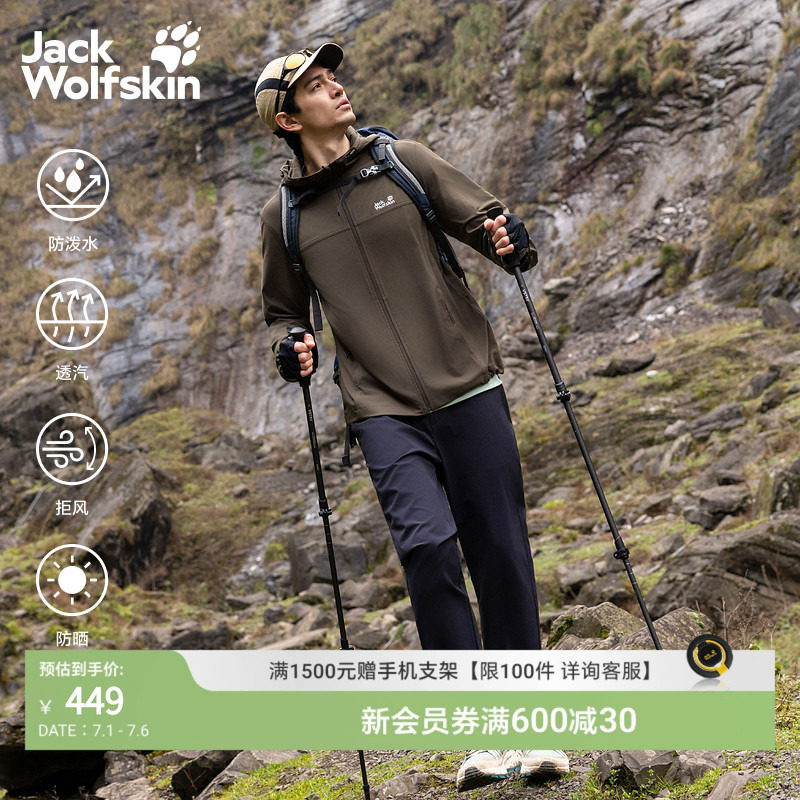JackWolfskin狼爪新款UPF50+男士透气防晒皮肤衣防风外套5319053 - 实物图