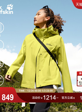 JackWolfskin狼爪25秋冬新款KARANA女户外收腰防水冲锋衣5124041