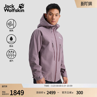 JackWolfskin狼爪春夏新款 徒步防水冲锋衣5032861 KAMMWEG男女重装