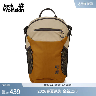 JackWolfskin狼爪26春夏新款VELOCITY男女双肩包12L登山包A65981
