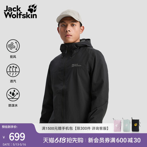 狼爪情侣徒步基础款冲锋衣