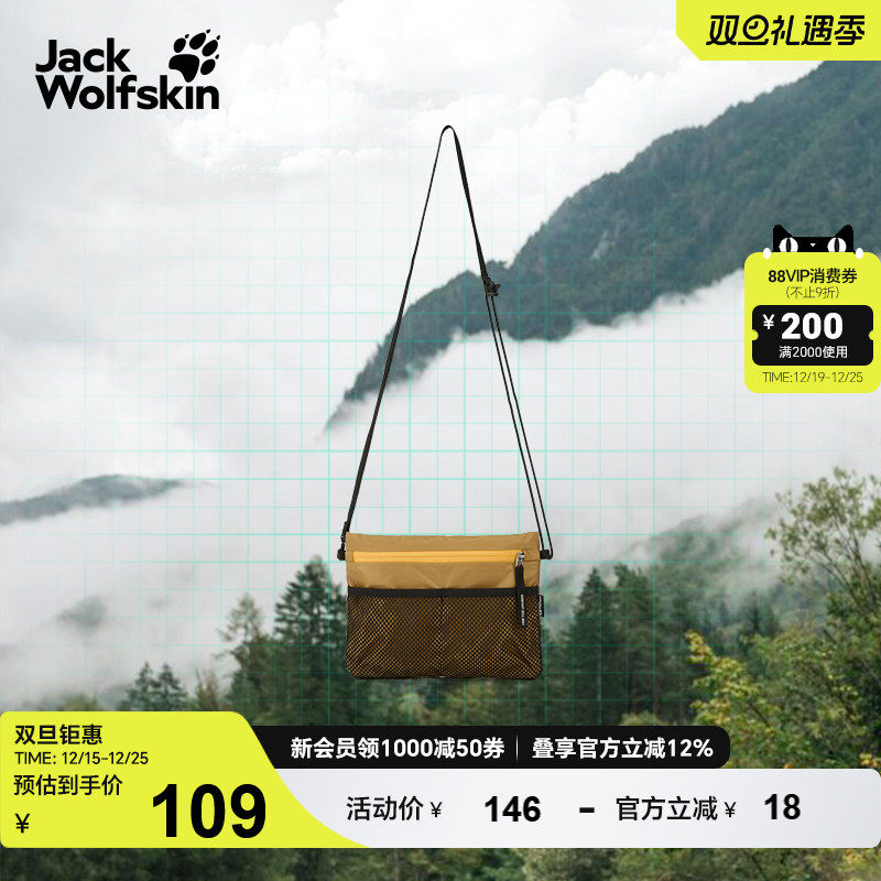 狼爪超轻量单肩斜挎小包可调户外