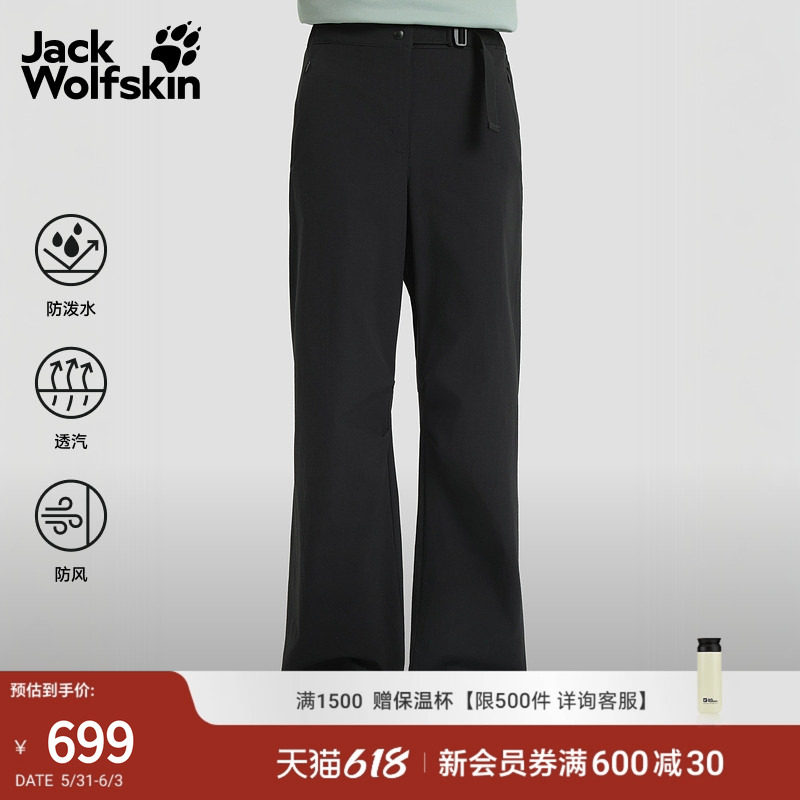 JackWolfskin狼爪26春夏新款ESCAPIN户外伞兵工装裤女防风A66018