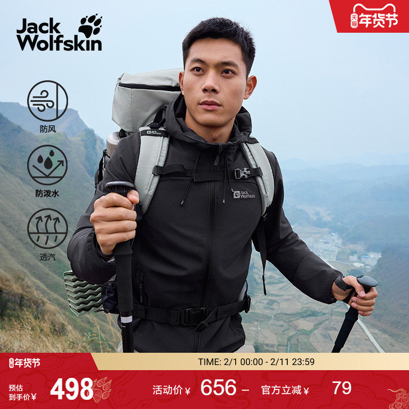 JackWolfskin狼爪新款TURBULENCE男士户外防风