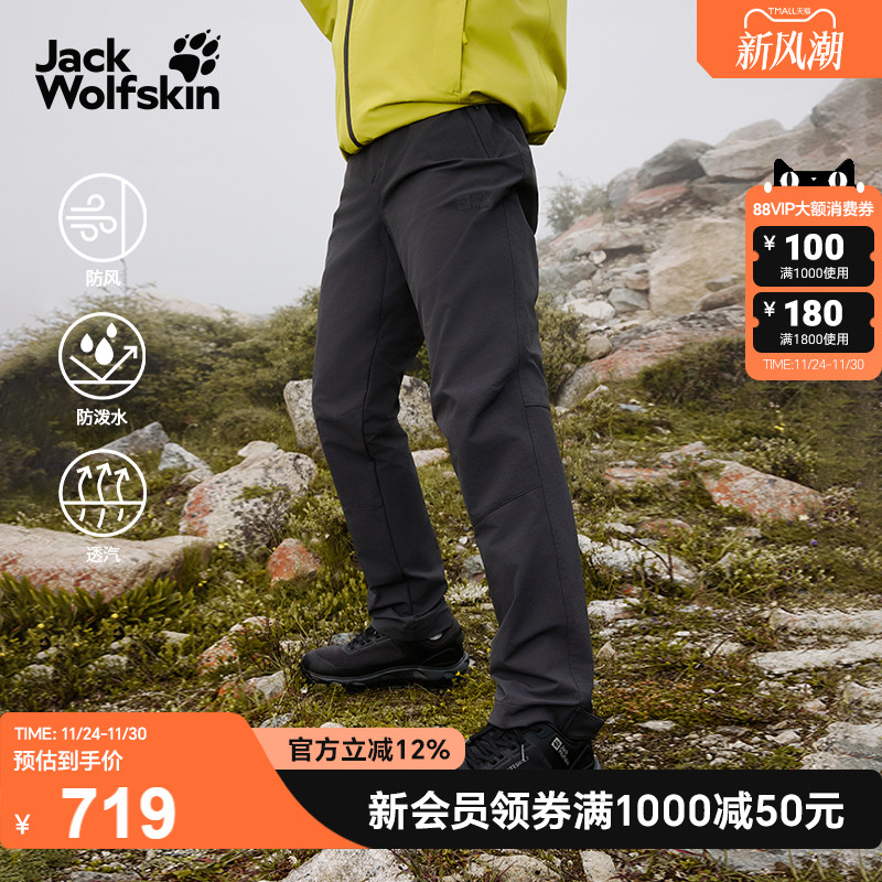 狼爪男士防风防泼水高弹力软壳裤