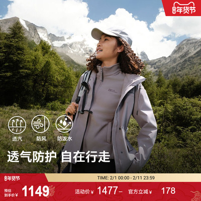 狼爪女收腰抓绒三合一冲锋衣防水