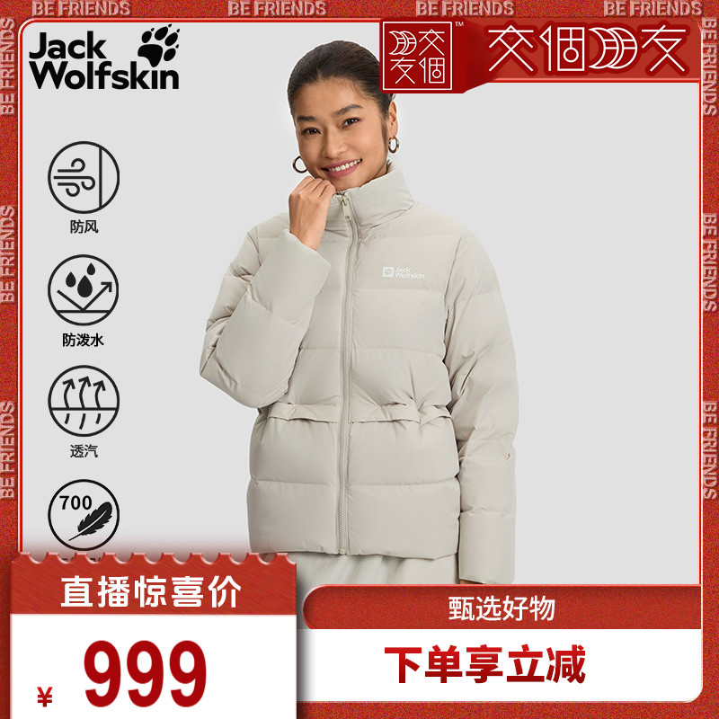 狼爪女士立领700蓬休闲羽绒服