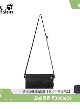 JackWolfskin德国狼爪新款PERFECT户外超轻量单肩斜跨小包A65432