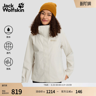 JackWolfskin狼爪春夏新款 KARANA女户外收腰防水冲锋衣5124041