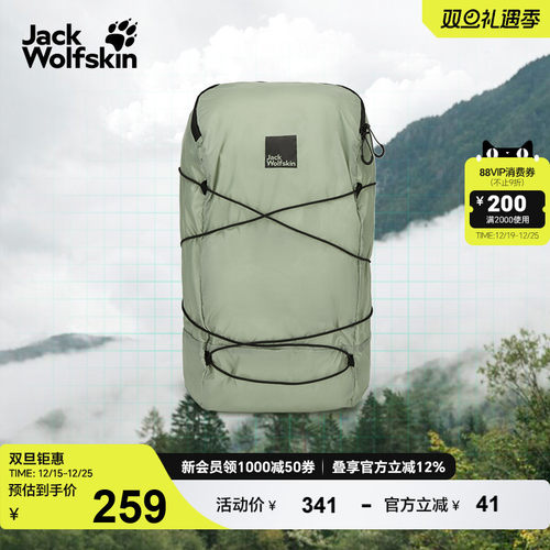 狼爪情侣可折叠双肩包24L