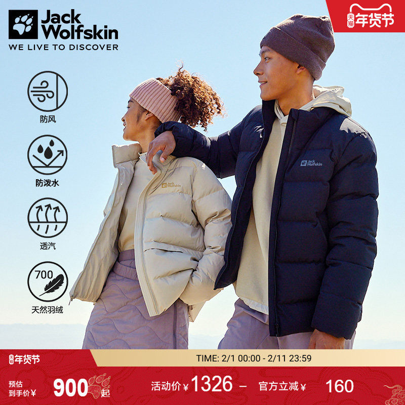 JackWolfskin狼爪男女情侣款立领700蓬户外休闲防风羽