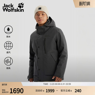 JackWolfskin狼爪新款 户外羽绒三合一冲锋衣鹅绒5122091 COCTA男士
