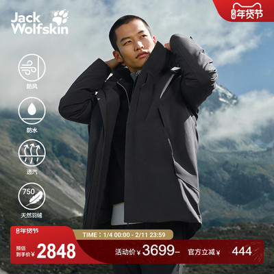 狼爪男士中长款750蓬防水羽绒服