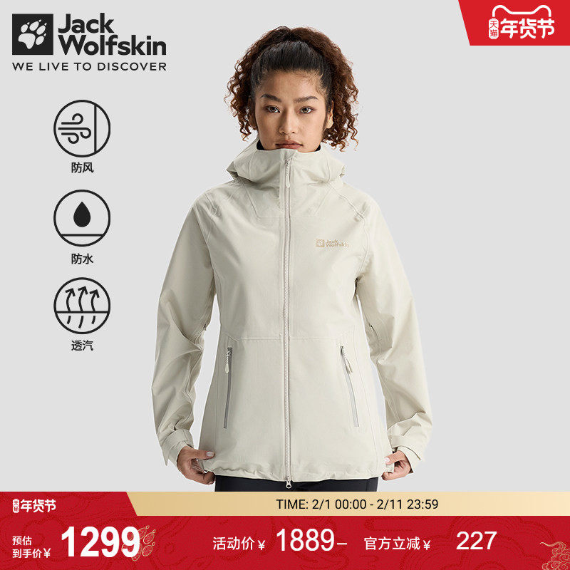 JackWolfskin狼爪新款ATHER PEAK情侣款户外防