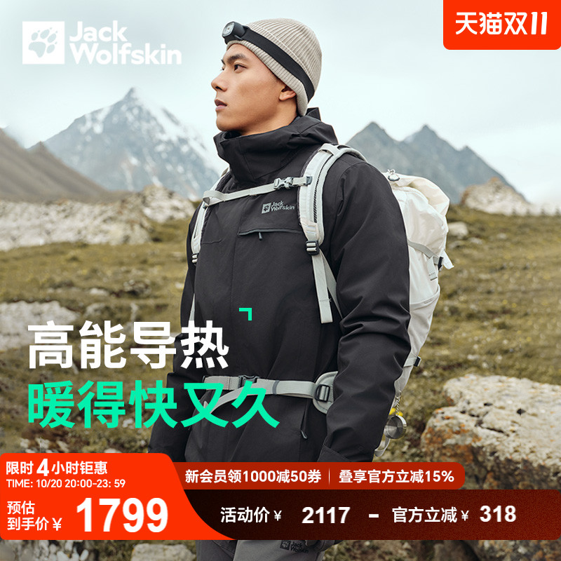 狼爪新款男士款经典三合一冲锋衣