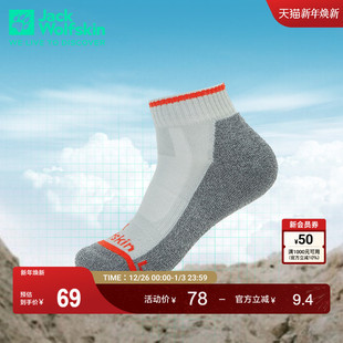 户外徒步短袜1911441 男女情侣款 JackWolfskin德国狼爪新款 HIKE