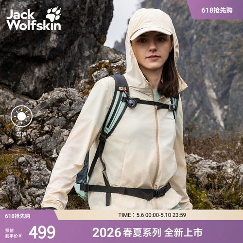 轻量防晒 轻薄舒适