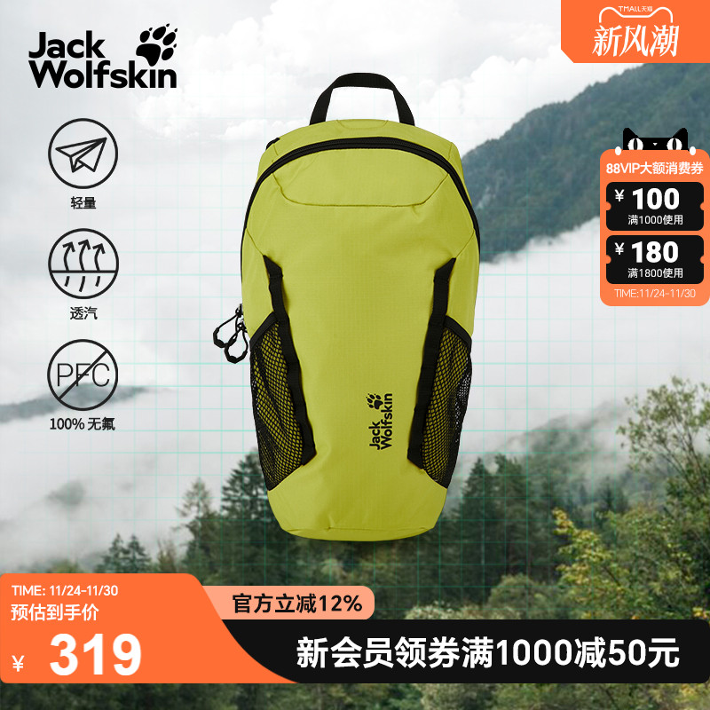 狼爪徒步双肩包轻量透汽11L户外