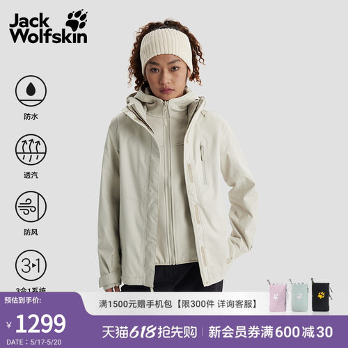 狼爪情侣款防水软壳三合一冲锋衣