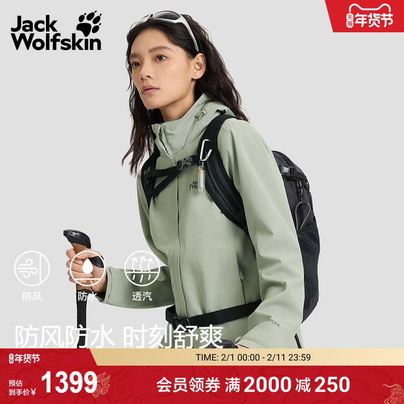 JackWolfskin狼爪26春夏新款TRAILTIME女户外
