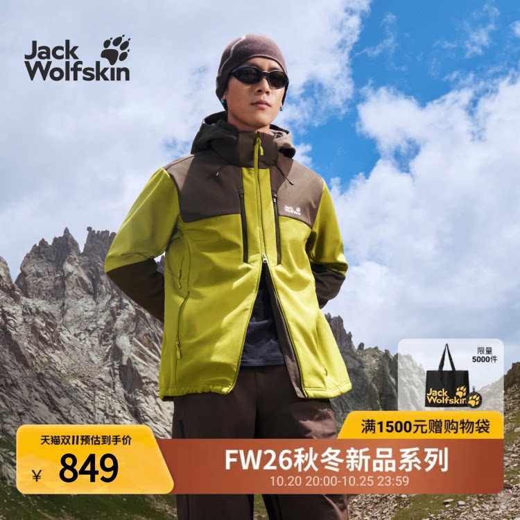 JackWolfskin狼爪26秋冬新品JASPER男士户外软壳夹克外套A66357