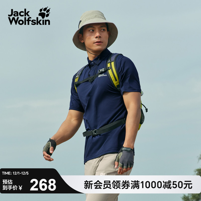 狼爪男士轻盈短袖POLO