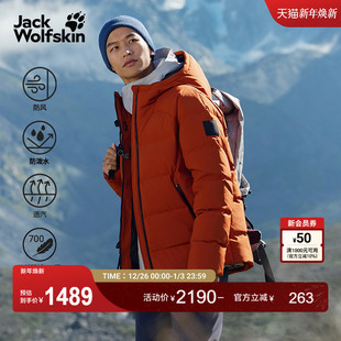 JackWolfskin狼爪25秋冬新款 700蓬防风羽绒服A65706 GAPPON男士