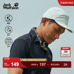 JackWolfskin狼爪新款 PRELIGHT男女户外轻量速干棒球帽1912001