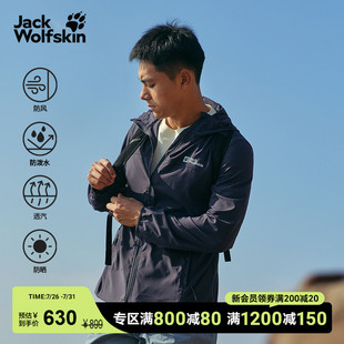JackWolfskin狼爪新款 弹力透汽5319053 VENTO男士 氧气防晒UPF100
