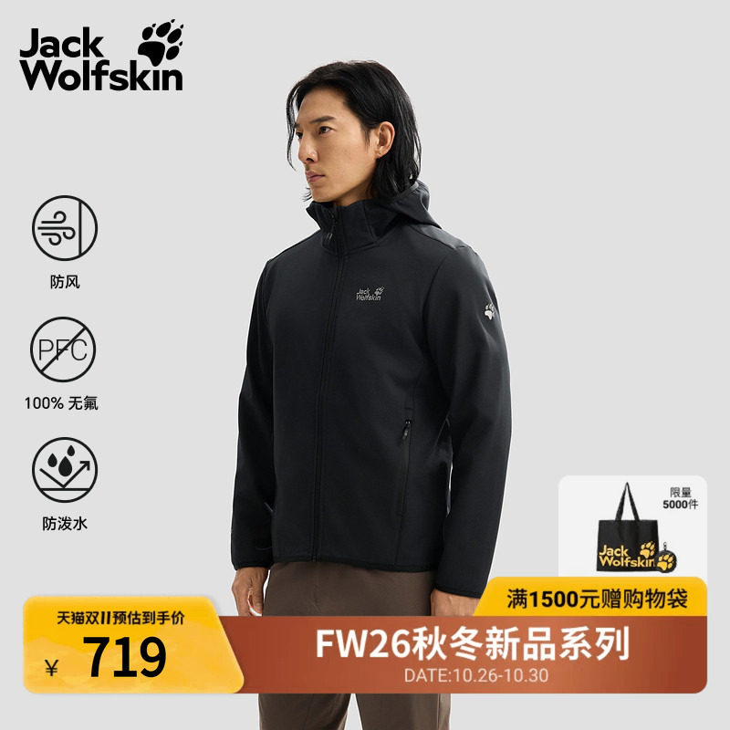 JackWolfskin狼爪26新款BORNBERG户外男士防风连帽软壳夹克A66712
