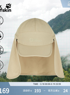 JackWolfskin狼爪新款CANYON男女速干UPF50+防晒护颈遮阳帽A63649