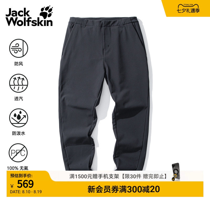 Jack Wolfskin狼爪男士户外厚款防风抓绒软壳裤长裤A62278
