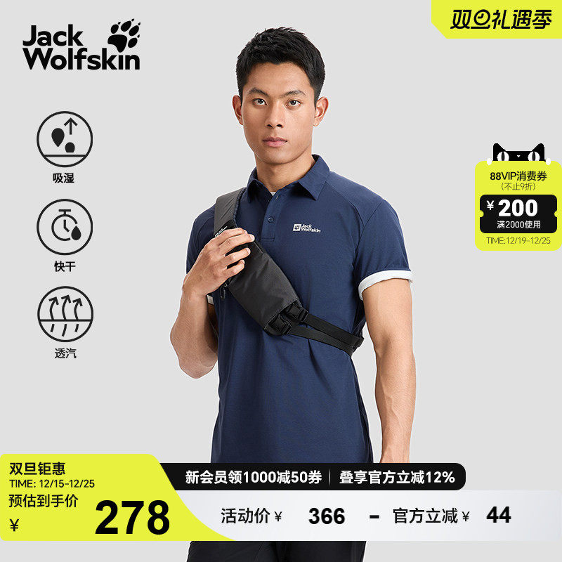 狼爪男士吸湿速干短袖POLO