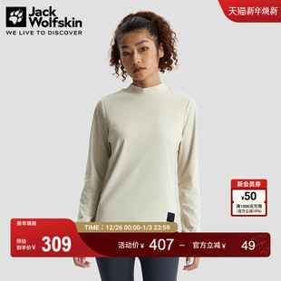 T恤A62207 高弹长袖 JackWolfskin德国狼爪新款 TEXTOR男女情侣款