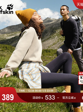 JackWolfskin狼爪25秋冬新款MITO男女情侣款基础款圆领卫衣A62282