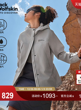 JackWolfskin狼爪新款FERNWEH女士收腰户外休闲防水冲锋衣外套