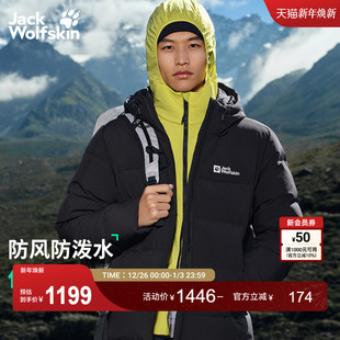 JackWolfskin狼爪25秋冬新款 GAPPONPLATZ男700蓬休闲羽绒服A66105